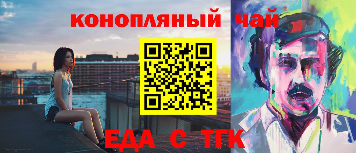 Печенье с ТГК марихуана Елец