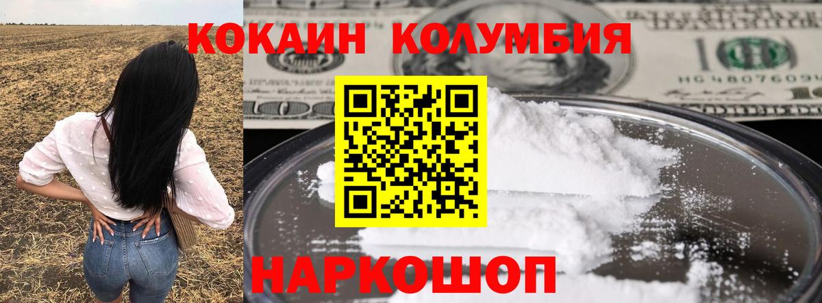 КОКАИН 97% Елец