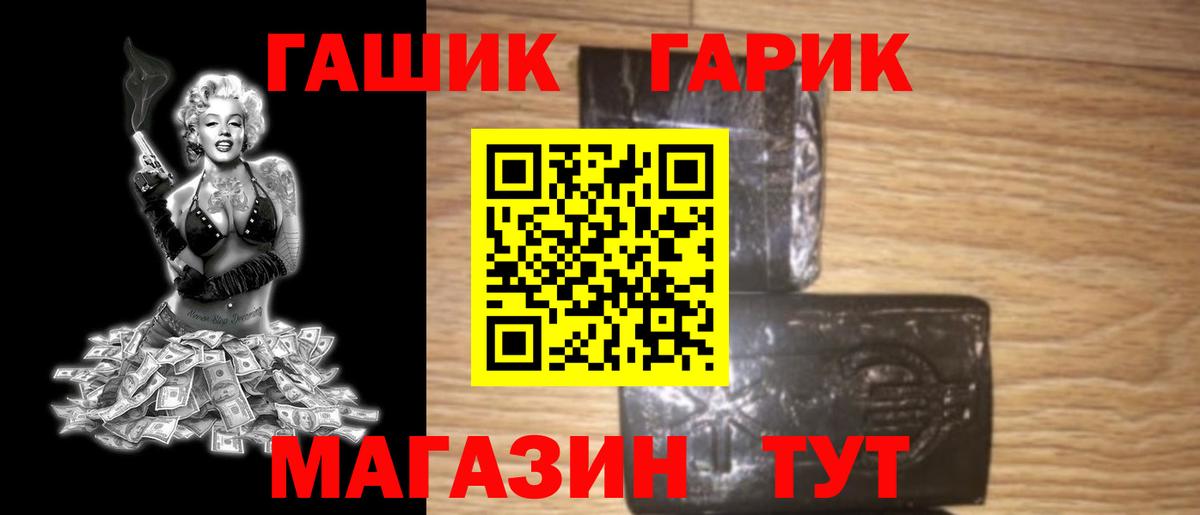 Елец  ГАШИШ Premium  Вход с VPN 