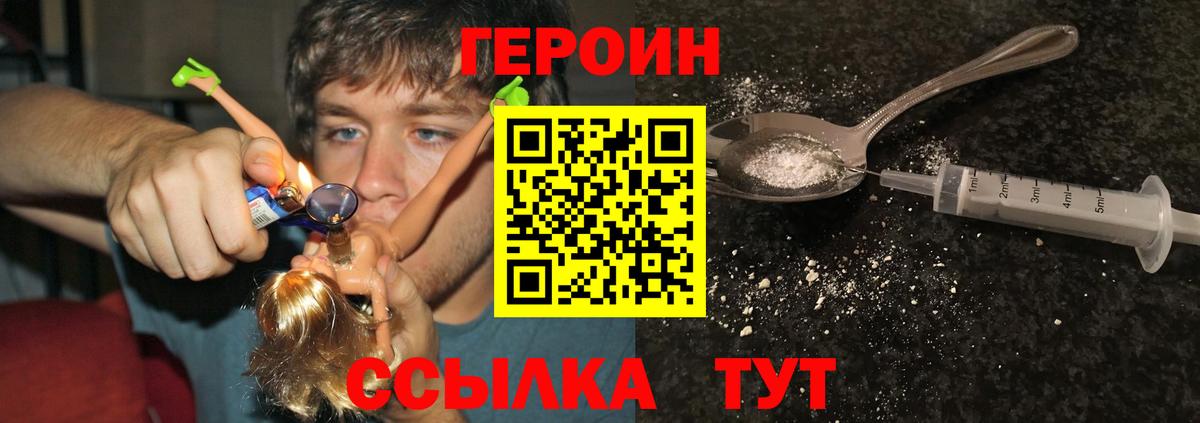 ГЕРОИН VHQ  Вход с VPN  Елец 
