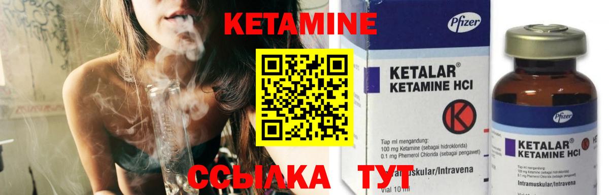 КЕТАМИН ketamine Елец