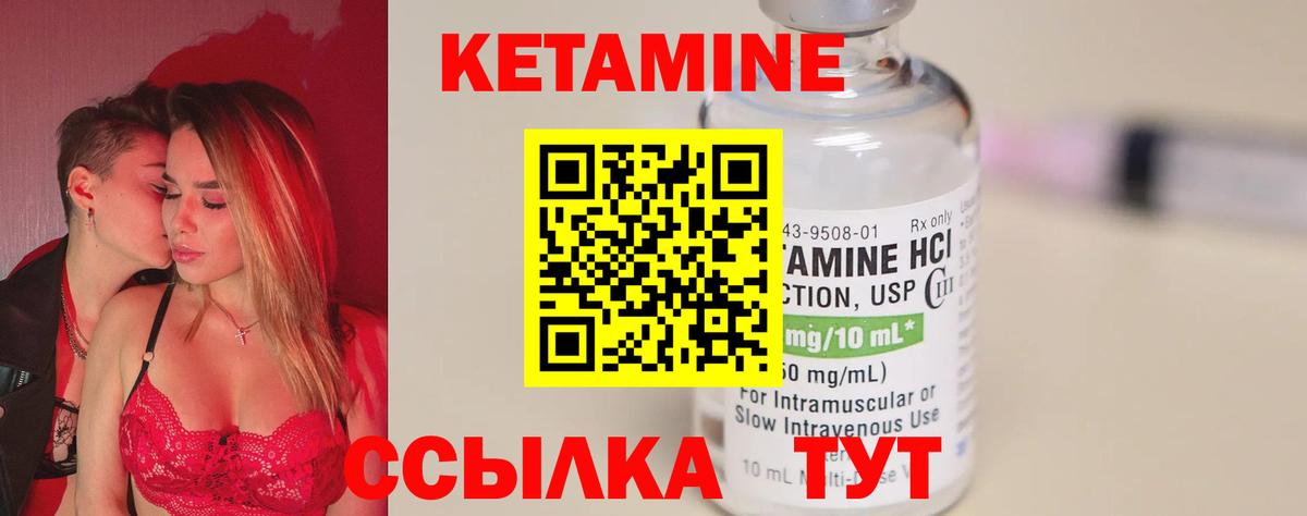 Кетамин ketamine  Вход с VPN  Елец 