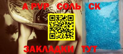 альфа пвп VHQ Краснодар