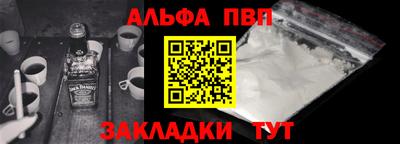 альфа пвп VHQ Краснодар