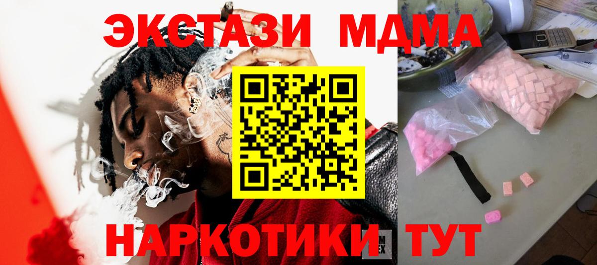 MDMA  MDMA молли  Вход с VPN  Елец 