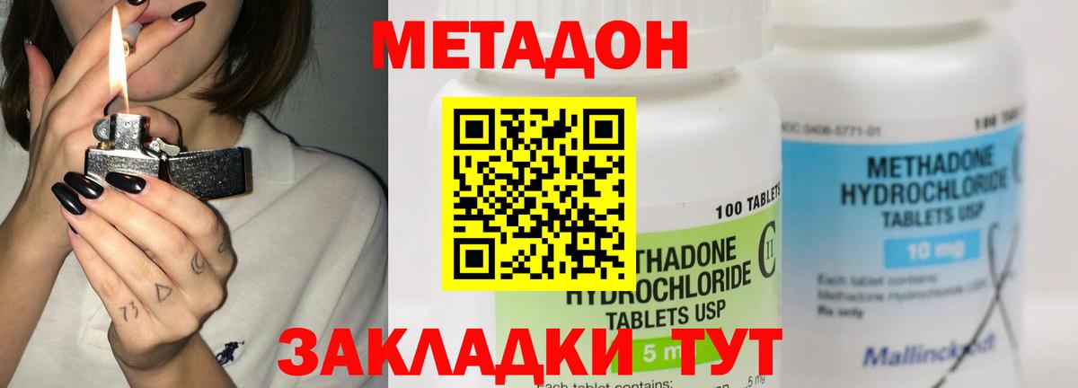 МЕТАДОН мёд  Метадон methadone  Елец  Вход с VPN 