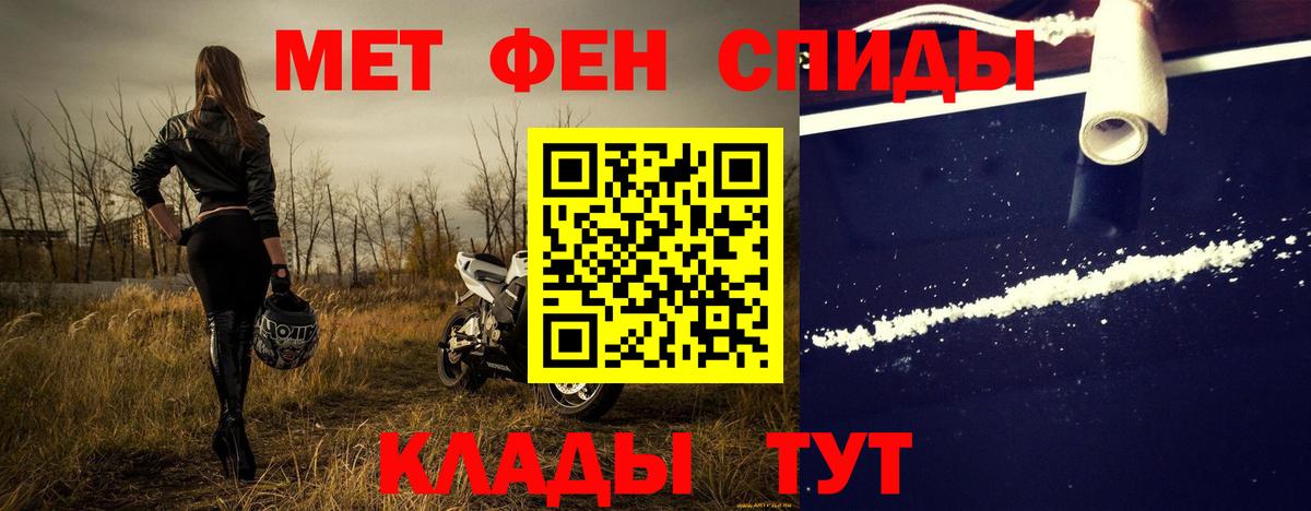 Первитин мет Елец
