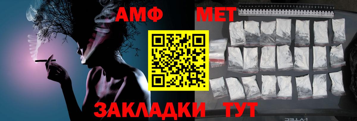 Елец  Первитин  Вход с VPN  МЕТАМФЕТАМИН Декстрометамфетамин 99.9%  МЕТАМФЕТАМИН Декстрометамфетамин 99.9% 