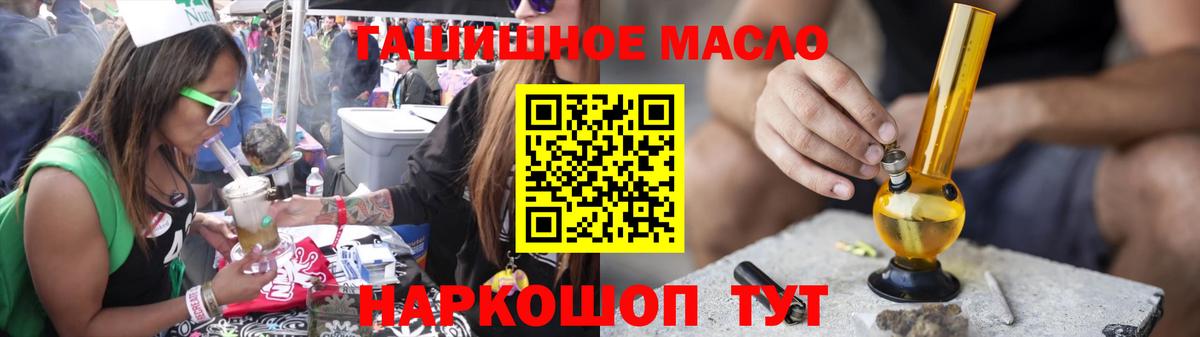 цены   ТГК гашишное масло  Вход с VPN  Елец 