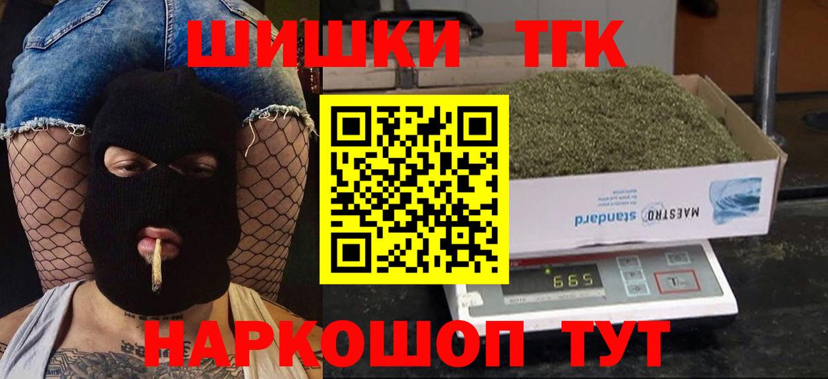 МАРИХУАНА Ganja  Шишки марихуана LSD WEED  Марихуана Bruce Banner  Вход с VPN  Елец 